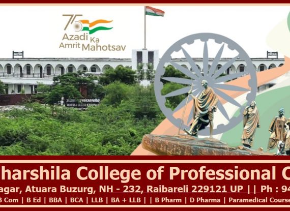75th Independence Day Celebration – आज़ादी का अमृत महोत्सव 75th Independence Day Celebration – आज़ादी का अमृत महोत्सव