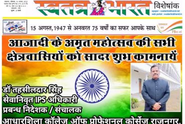 75th independence day celebration gallery